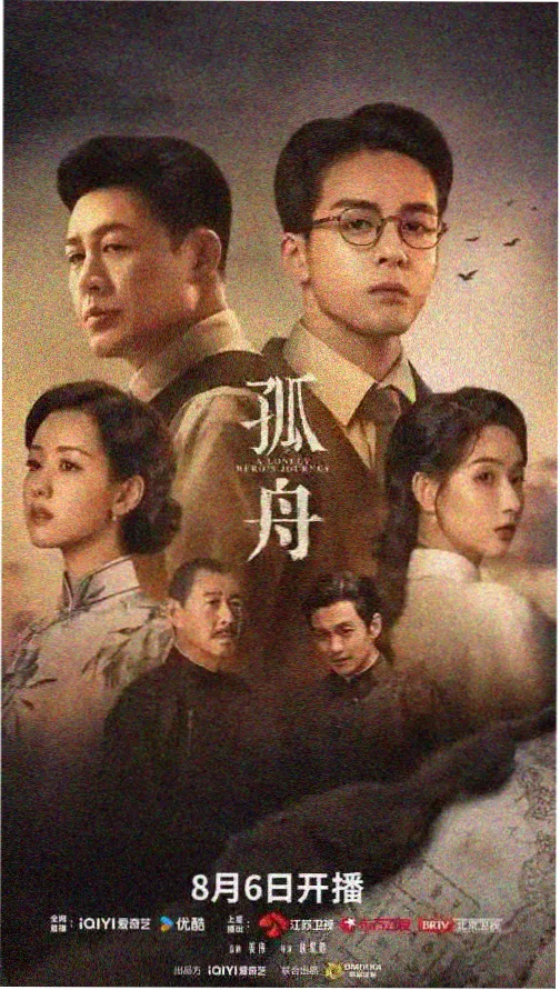 雾都侦探社动画海报