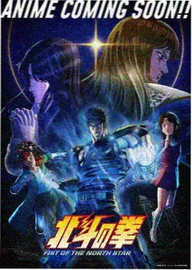 机械心跳新番海报